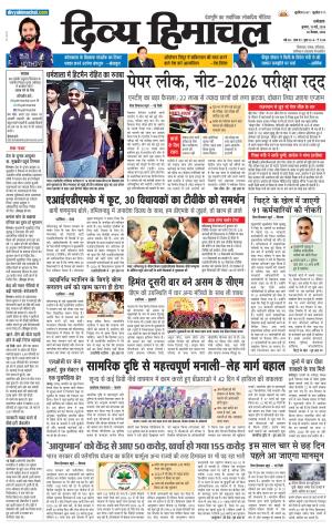 DIVYA HIMACHAL PUNJAB