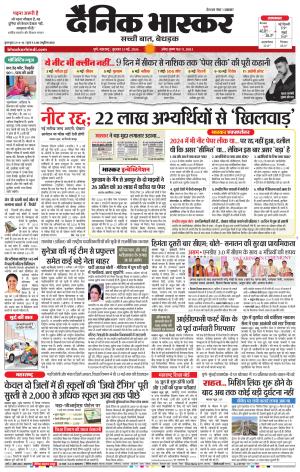 PUNE