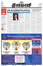 Dinamani - Puducherry