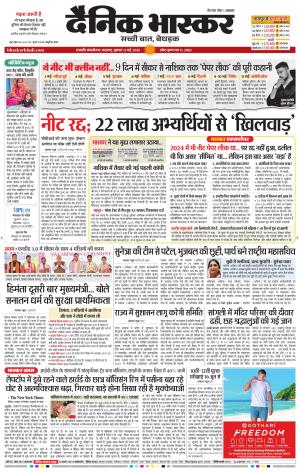 छत्रपति संभाजीनगर
