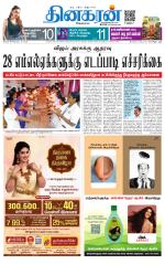 Trichy Main