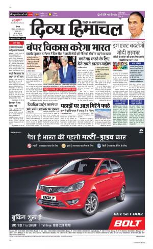 Divya Himachal Shimla