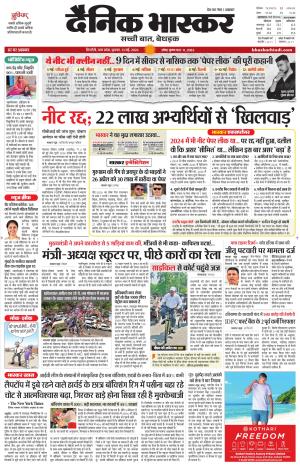 SINGRAULI BHASKAR