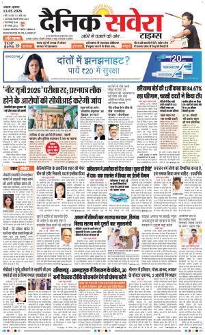 Haryana Main 