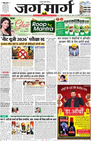 Chandigarh 