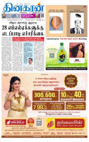 Chennai Main