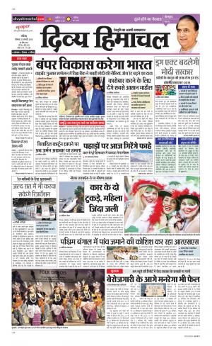 Divya Himachal Chandigarh