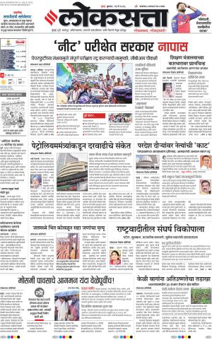 Nasik
