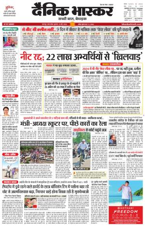 छतरपुर-टीकमगढ़