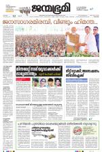 Pathanamthitta