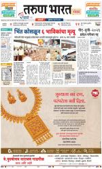 SANGLI