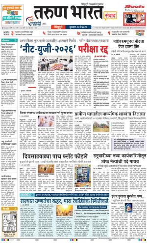 SINDHUDURG