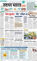 SANWAD MUMBAI