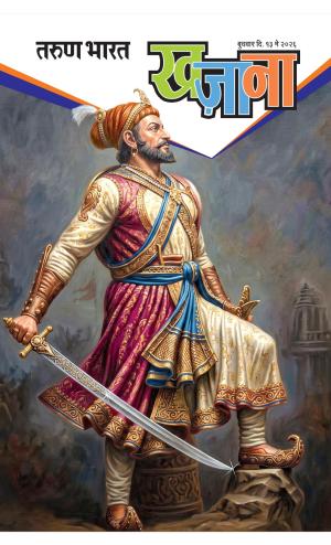 KHAJANA