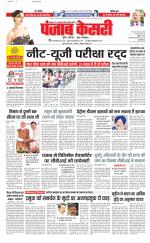 North East Main - Punjab Kesari