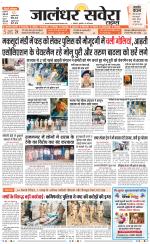 Jalandhar Savera