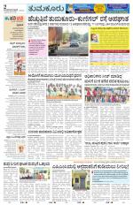 Tumkur