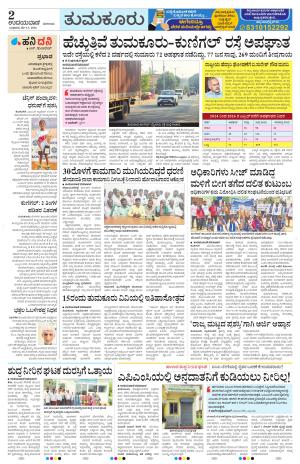 Tumkur