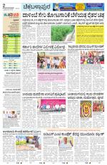 Chickaballapur