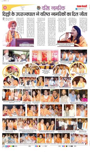 Varishth Nagrik Kesari