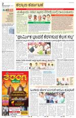 Raichur