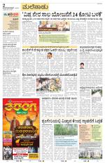 Chikkamagaluru