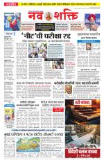 Navshakti Epaper
