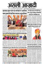 Asli Azadi All Page 