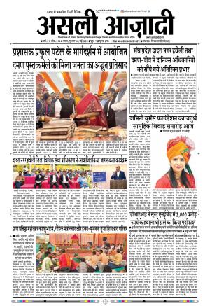 Asli Azadi All Page 