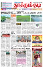 Tuticorin-Tirunelveli Supplement