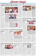 Punjabi Tribune (Patiala-Sangrur)
