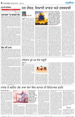 Nazaria (Thursday)
