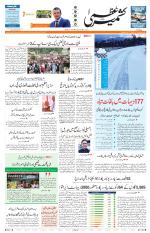 Jammu Edition