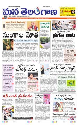 KARIMNAGAR