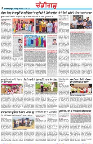 Chandigarh