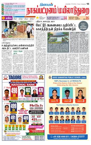 Nagai-Trichy Supplement