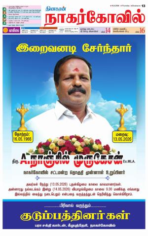 14-06-2026