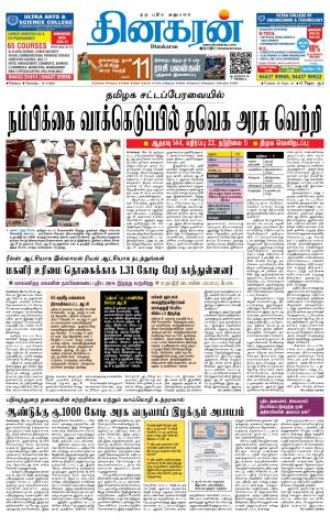 Madurai  Main 