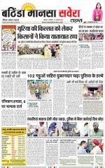 Bathinda / Mansa