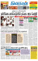 Pondichery Main