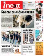 Varanasi Hindi ePaper, Varanasi Hindi Newspaper - InextLive