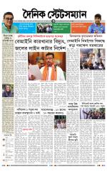 Dainik-Statesman