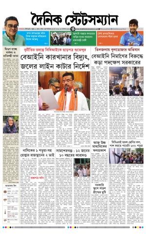 Dainik-Statesman