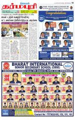 Dharmapuri-Salem Supplement