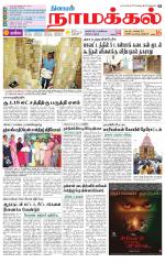 Namakkal-Salem Supplement
