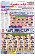Krishnagiri-Salem Supplement
