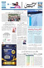 Kashmir Uzma 
