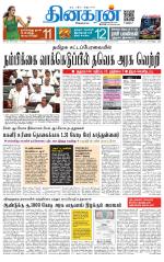 Trichy Main