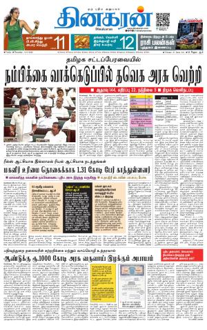 Trichy Main