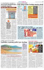 Nellai City-Tirunelveli Supplement